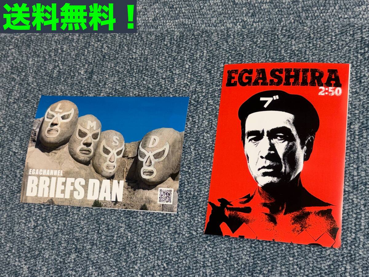 ★匿名配送・送料無料★訳あり エガちゃんねる ステッカー 第二弾 2枚セット★A★拍卖