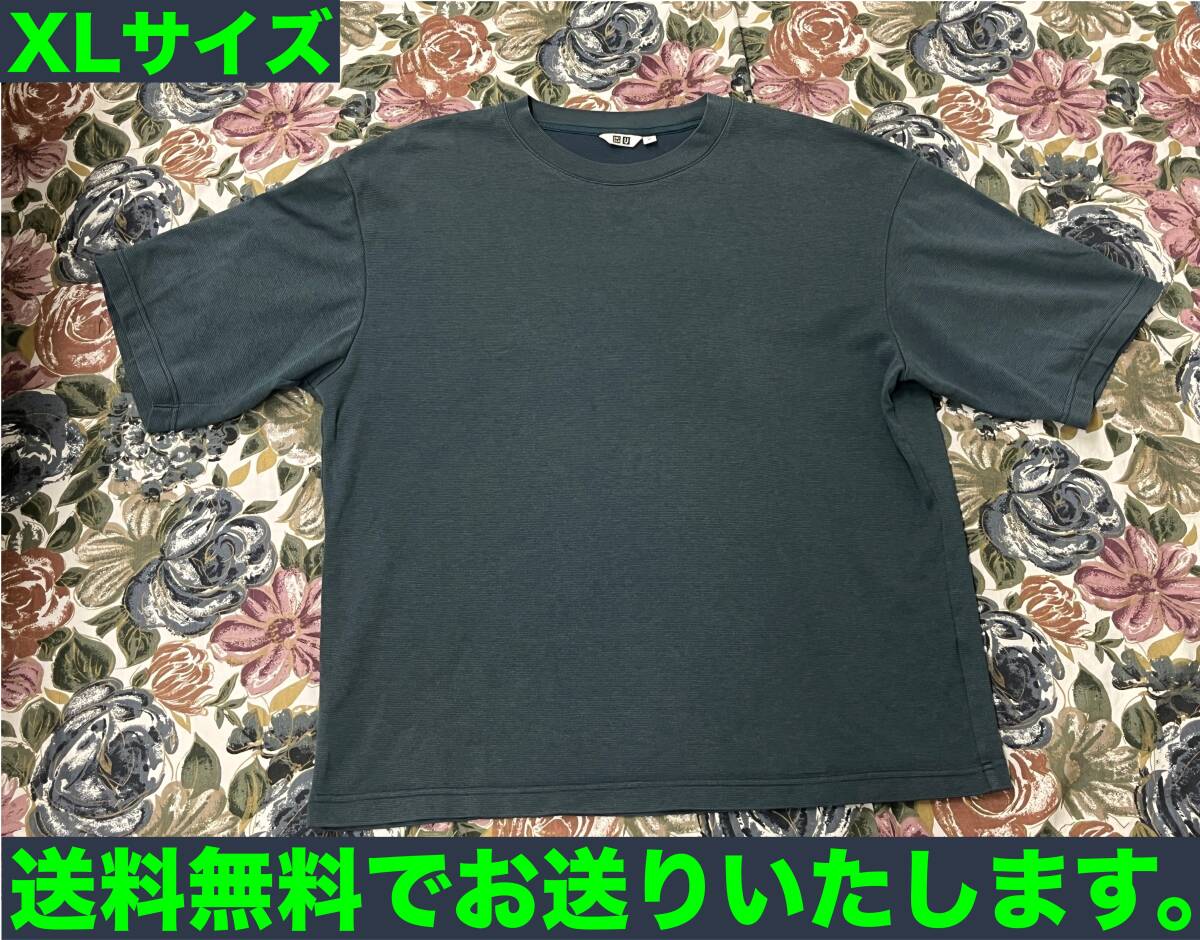 ★匿名配送・送料無料★ユニクロ コットンオーバーサイズ Tシャツ ブルー★★拍卖