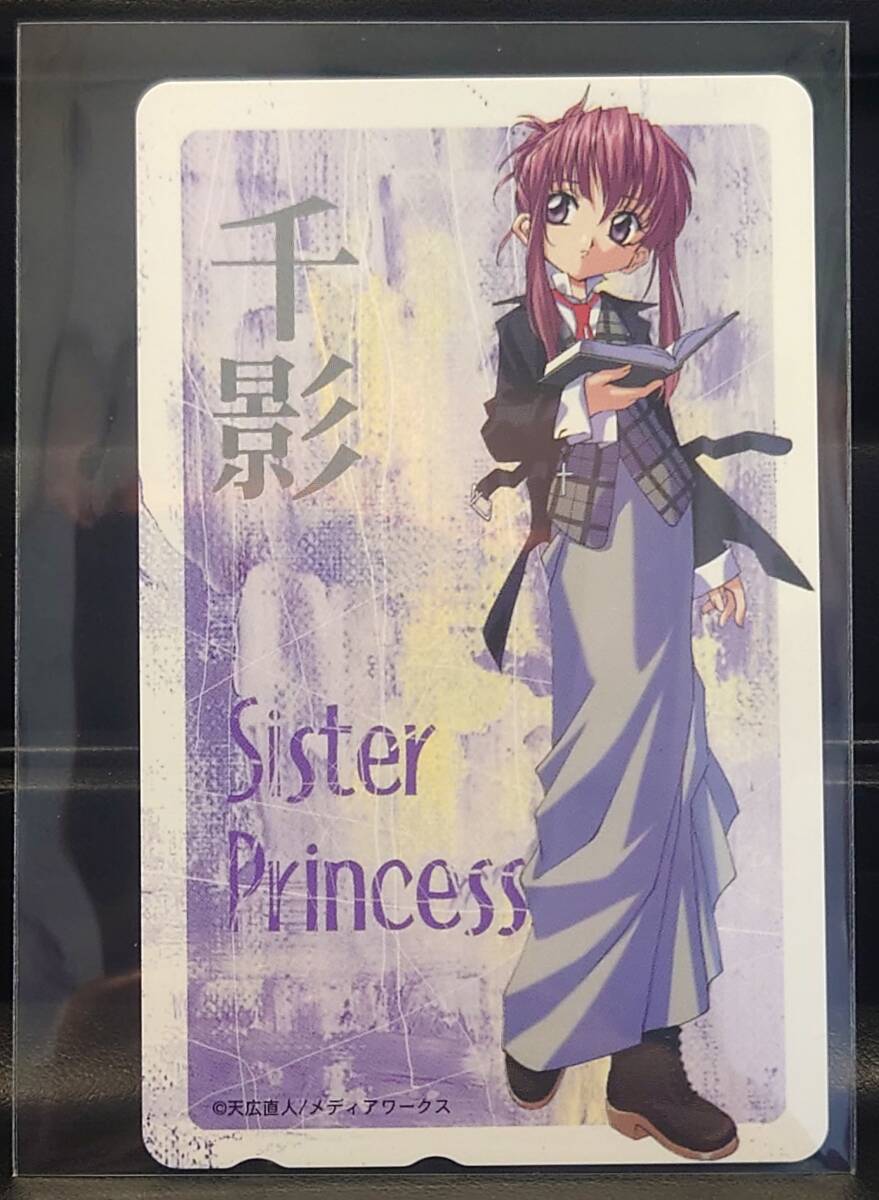 T-149.【未使用】 テレカ 50度 Sister Princess シスタープリンセス 千影 chikage 天広直人 メディアワークス テレホンカード拍卖