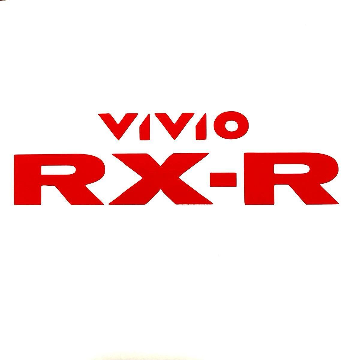 VIVIO RVーR ステッカー ヴィヴィオ スバル 富士重工 SUBARU スバリスト EN07 KK3 KK4 KW3 KW4 KY3 ラリー サファリ スーパーチャージャー拍卖