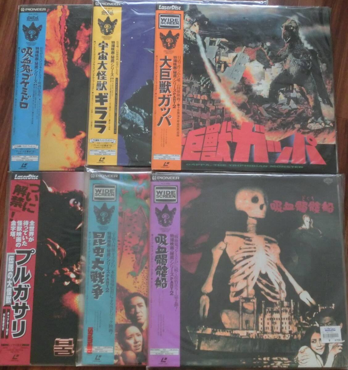 【LDレーザーディスク】特撮映画秘蔵シリーズ5枚+プルガサリ★ギララ、ガッパ、ゴケミドロ、昆虫大戦争、吸血髑髏船★パイオニアLDC拍卖