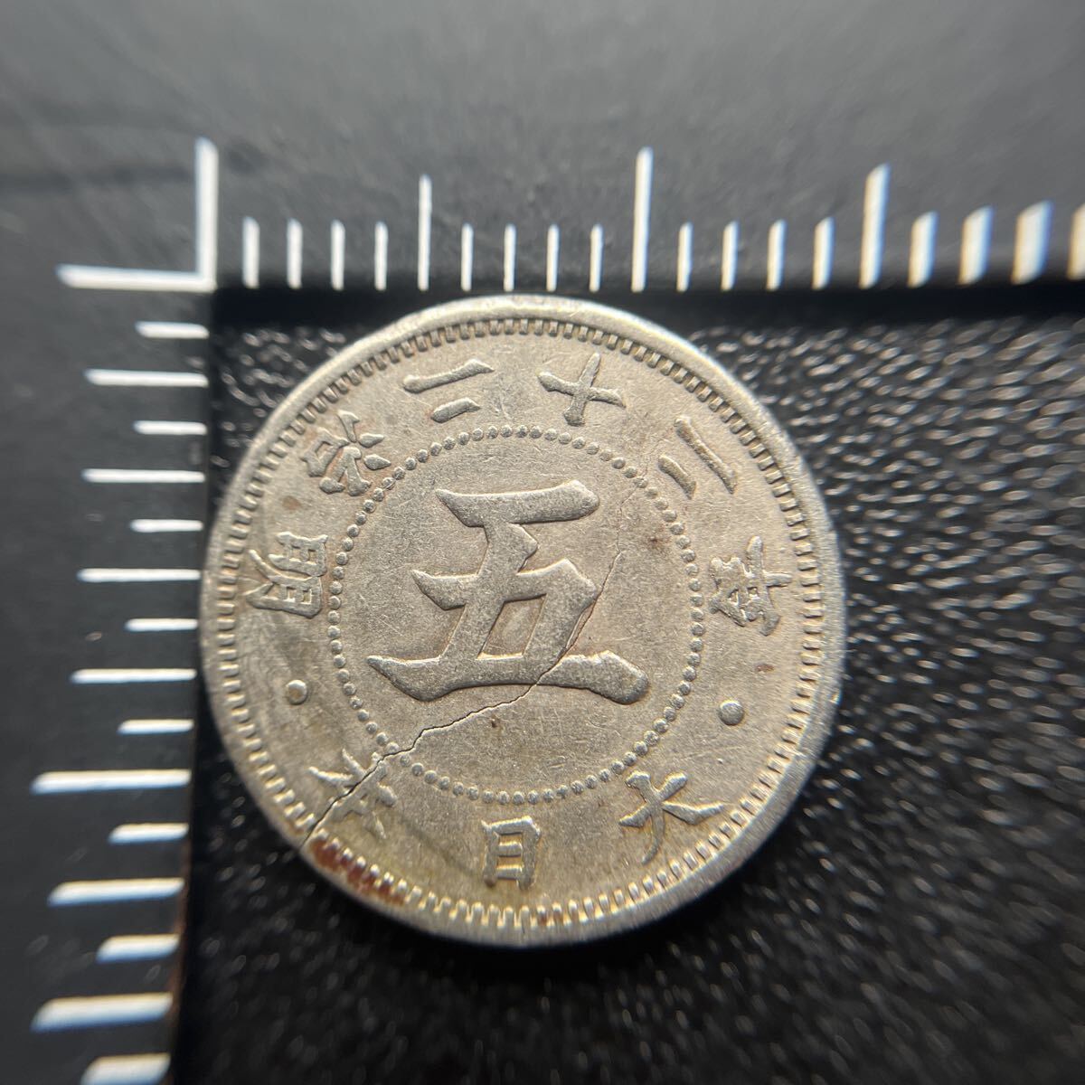 菊5銭白銅貨《明治22年》 エラー? ビビあり 分かる方どうぞ★9拍卖