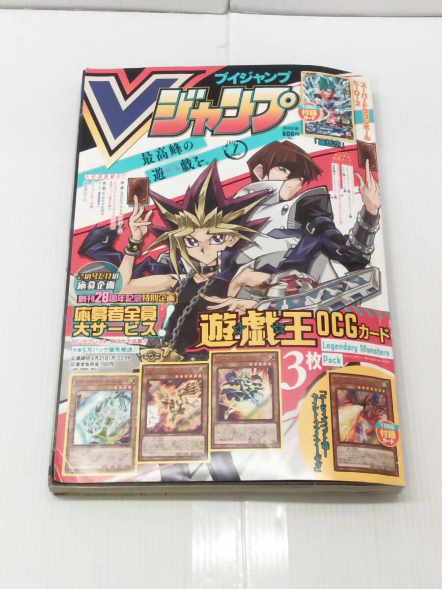 Vジャンプ 2021 7月号 20250924拍卖