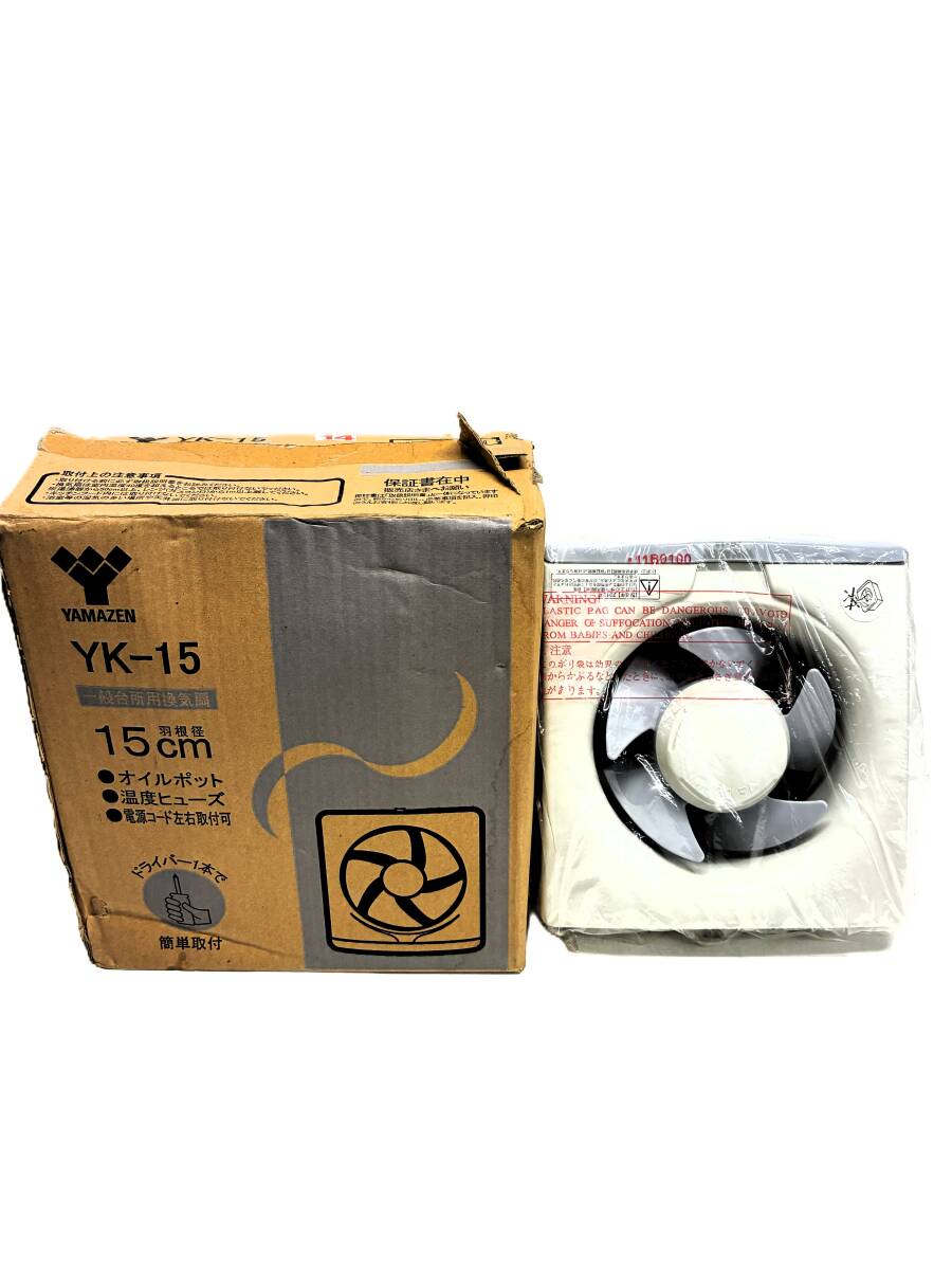 【未使用】YAMAZEN 換気扇 YK-15 引きひも式 台所 浴室 キッチン用拍卖