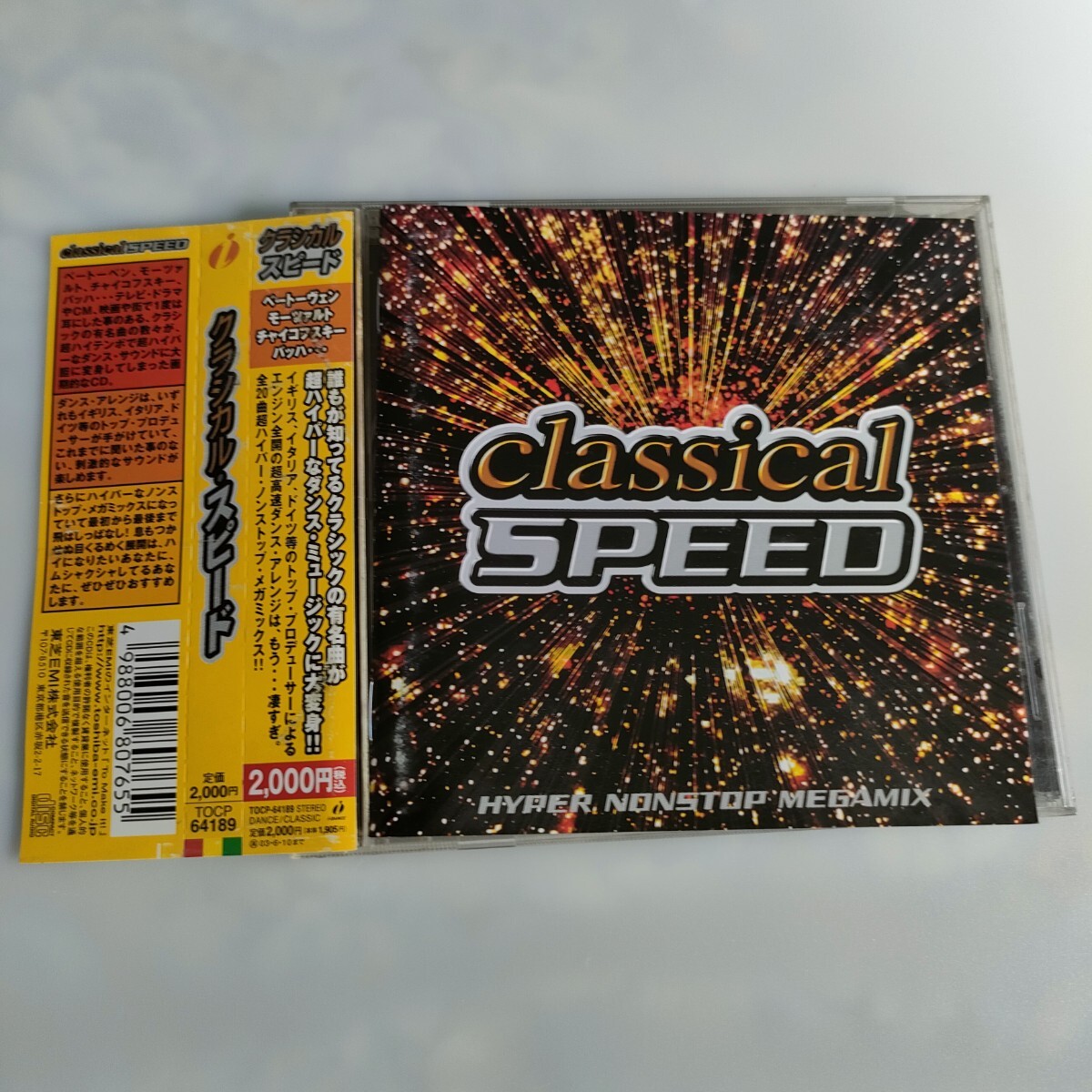 CD Classical Speed HYPER NONSTOP MEGAMIX クラシカルスピード 即決 送料込み 拍卖