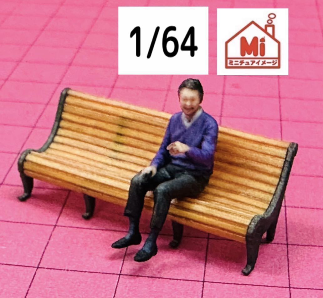 1/64★ベンチ★ミニチュア★フィギュアに★ジオラマに★ミニチュアイメージ★ミニカーに拍卖