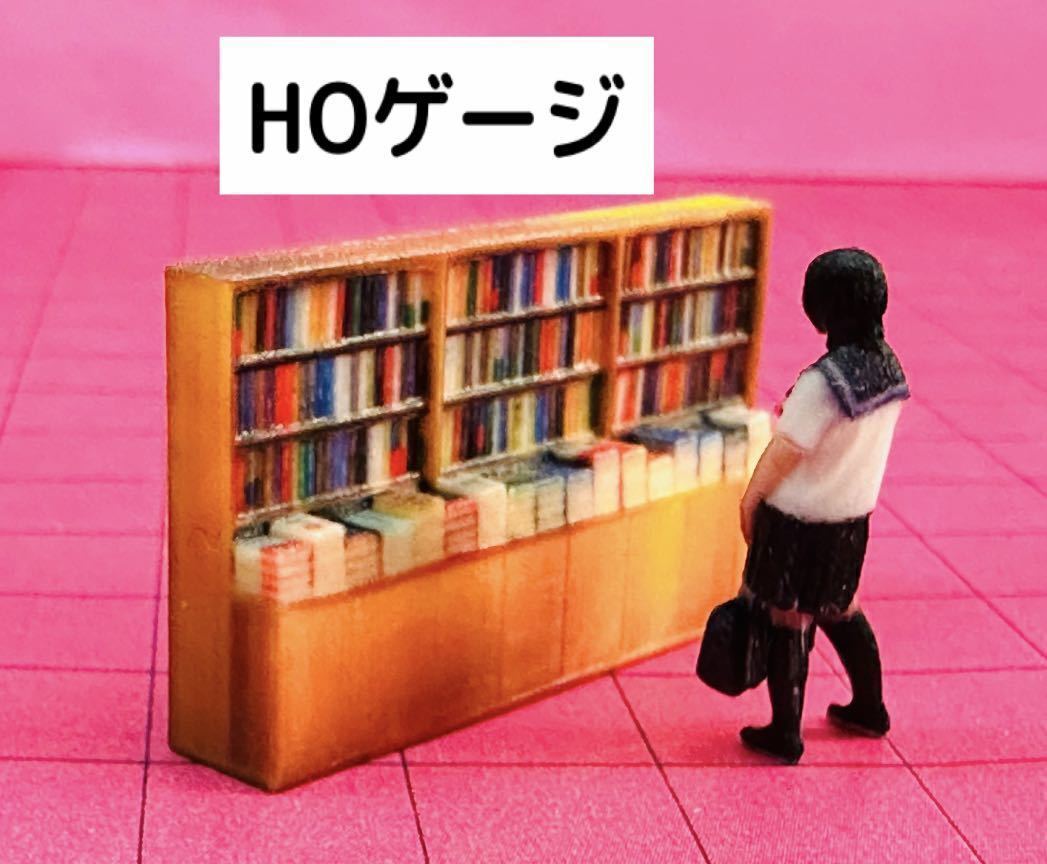 HOゲージ★ミニチュア★本屋★フィギュアに★鉄道模型★1/64より小★ジオラマに★ミニチュアイメージ★住宅模型に拍卖