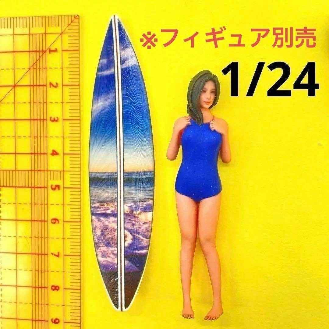 1/24 サーフボード ミニチュア ミニカーに 1/64より大 ドールハウスに ジオラマに ミニチュアイメージ拍卖