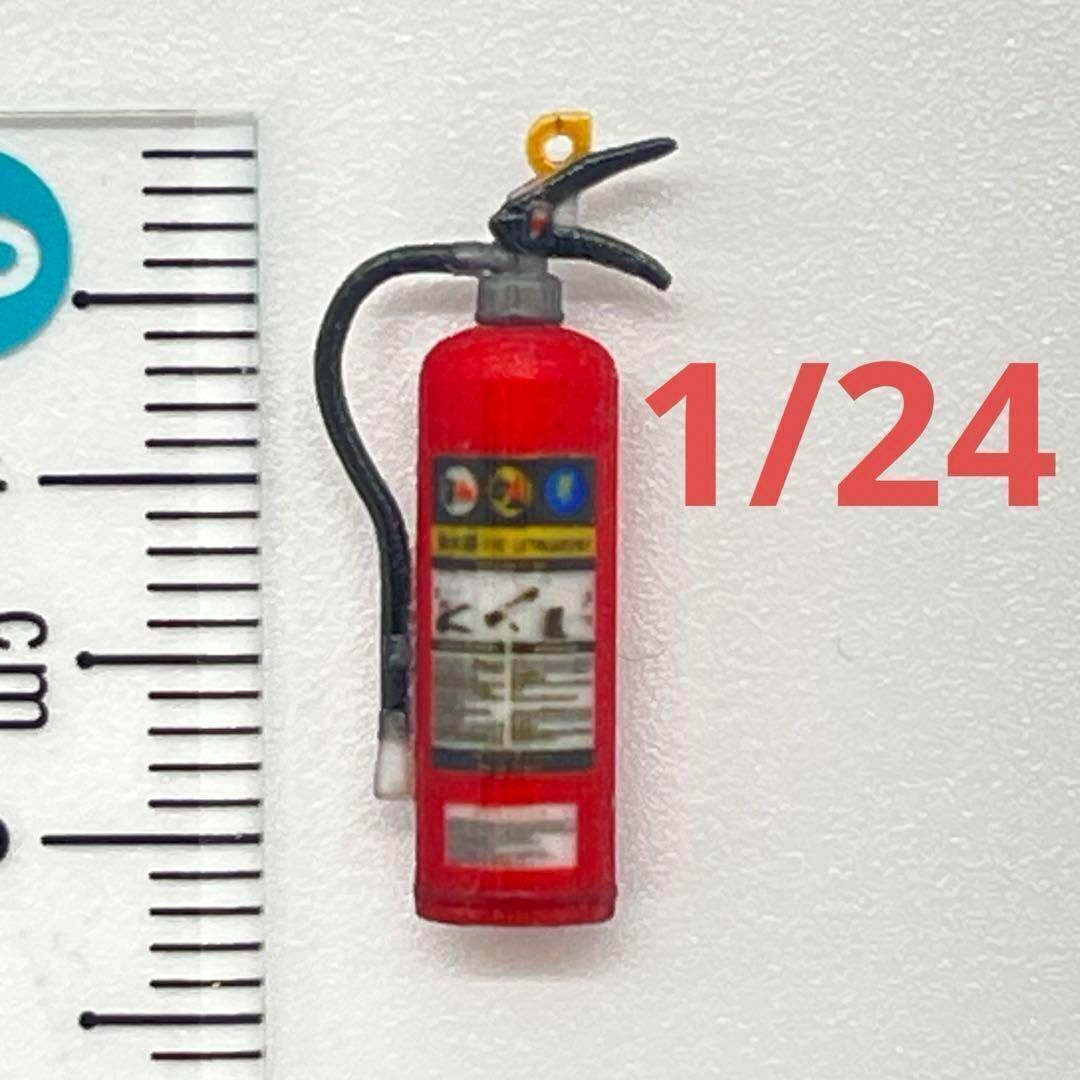 1/24 消火器 ミニチュア 完成品 フィギュア 1/64より大 ドールハウスに ミニチュアイメージ 3D 精密フィギュア拍卖