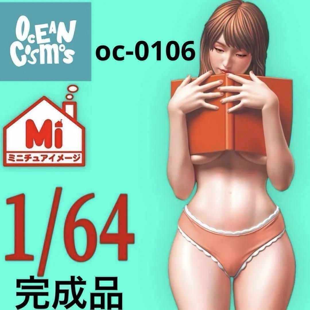 1/64 オーシャンコスモス フィギュア ミニカーに ジオラマに ミニチュア トミカに ミニチュアイメージ リアルフィギュア 拍卖