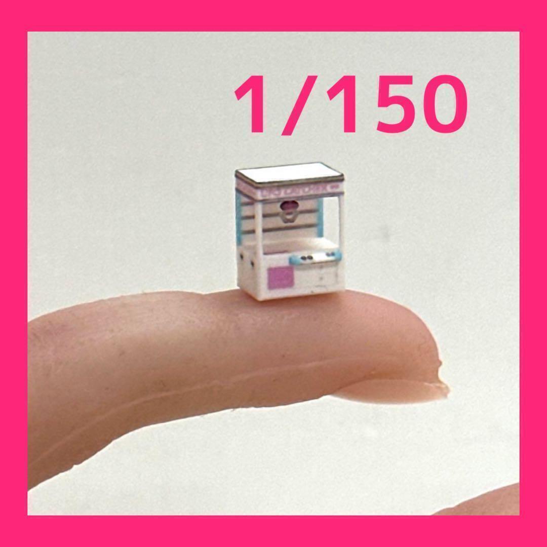 Nゲージ クレーンゲーム機 ミニチュア フィギュアに 1/64より小 鉄道模型 ジオラマ レイアウト拍卖