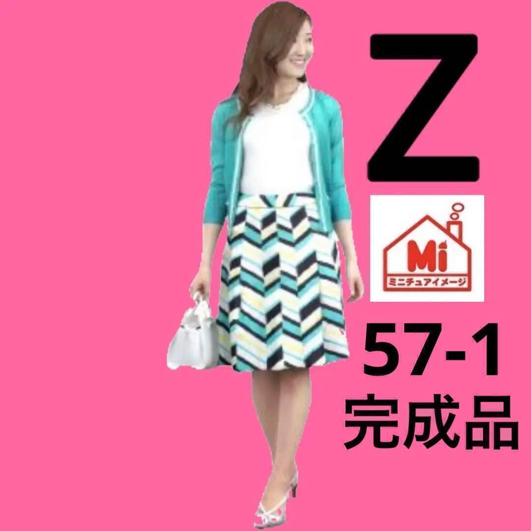 Zゲージ★57-1★フィギュア★鉄道模型★ジオラマに★1/64より小★拍卖