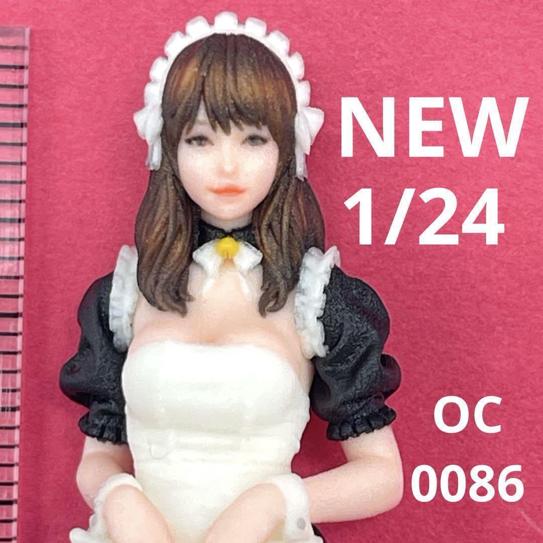 NEW 1/24 オーシャンコスモス0086 フィギュア 1/64より大 リアルフィギュア ミニチュアイメージ 完成品 ミニカーに ドールハウスに拍卖