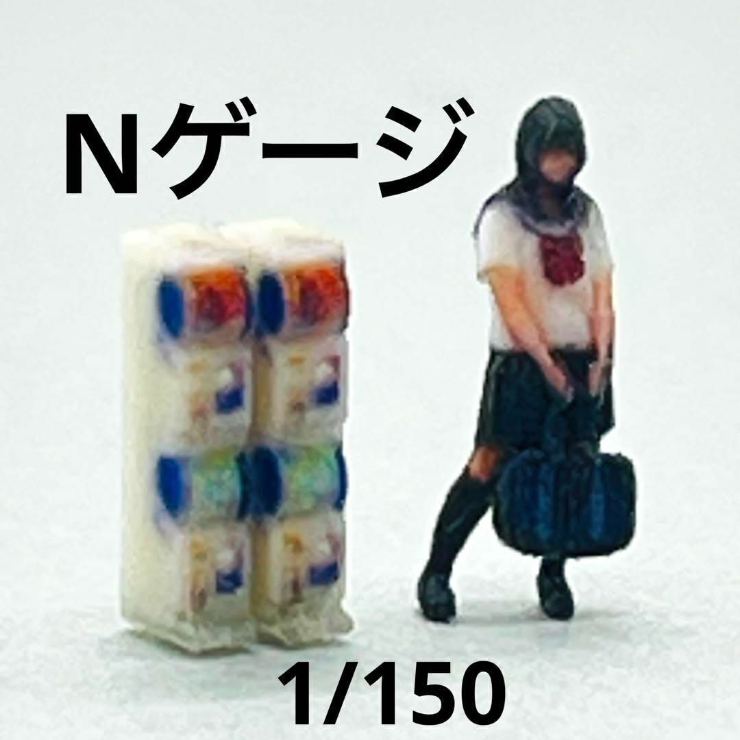 Nゲージ 1/150 ガチャガチャマシン 鉄道模型 ジオラマ 1/64より小 ジオラマ レイアウトに ミニチュアイメージ拍卖