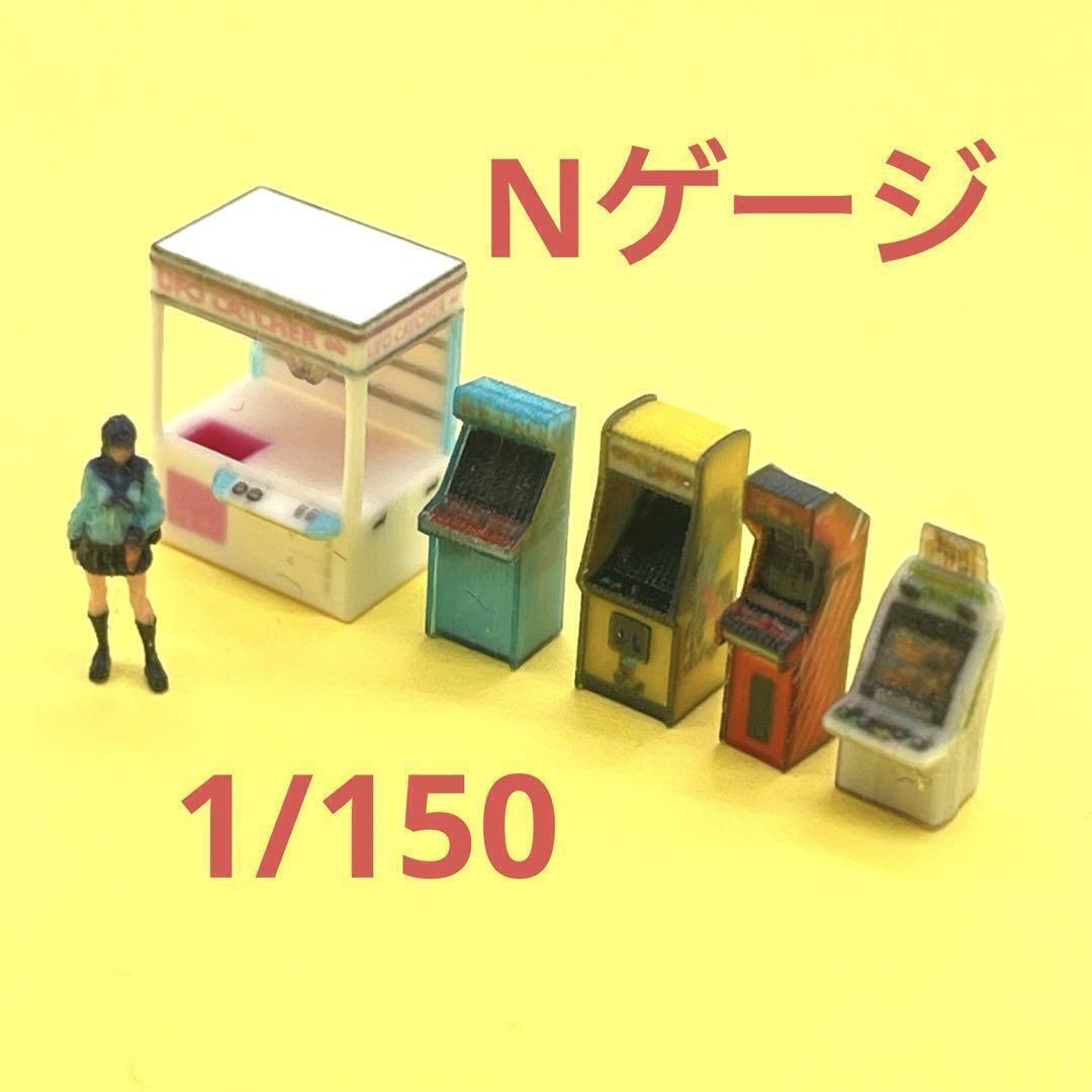 Nゲージ 1/150 ゲーム機 5台 ミニチュア 1/64より小 フィギュアに 鉄道模型 ジオラマ レイアウト ミニチュアイメージ拍卖