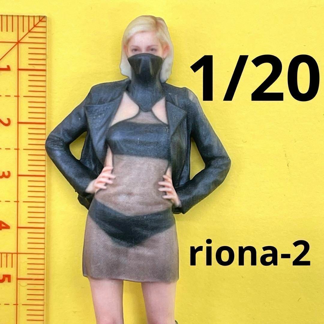 1/20 riona-2 フィギュア リアルフィギュア 完成品 1/64より大 リアルフィギュア ミニチュアイメージ ミニカーに ジオラマに拍卖