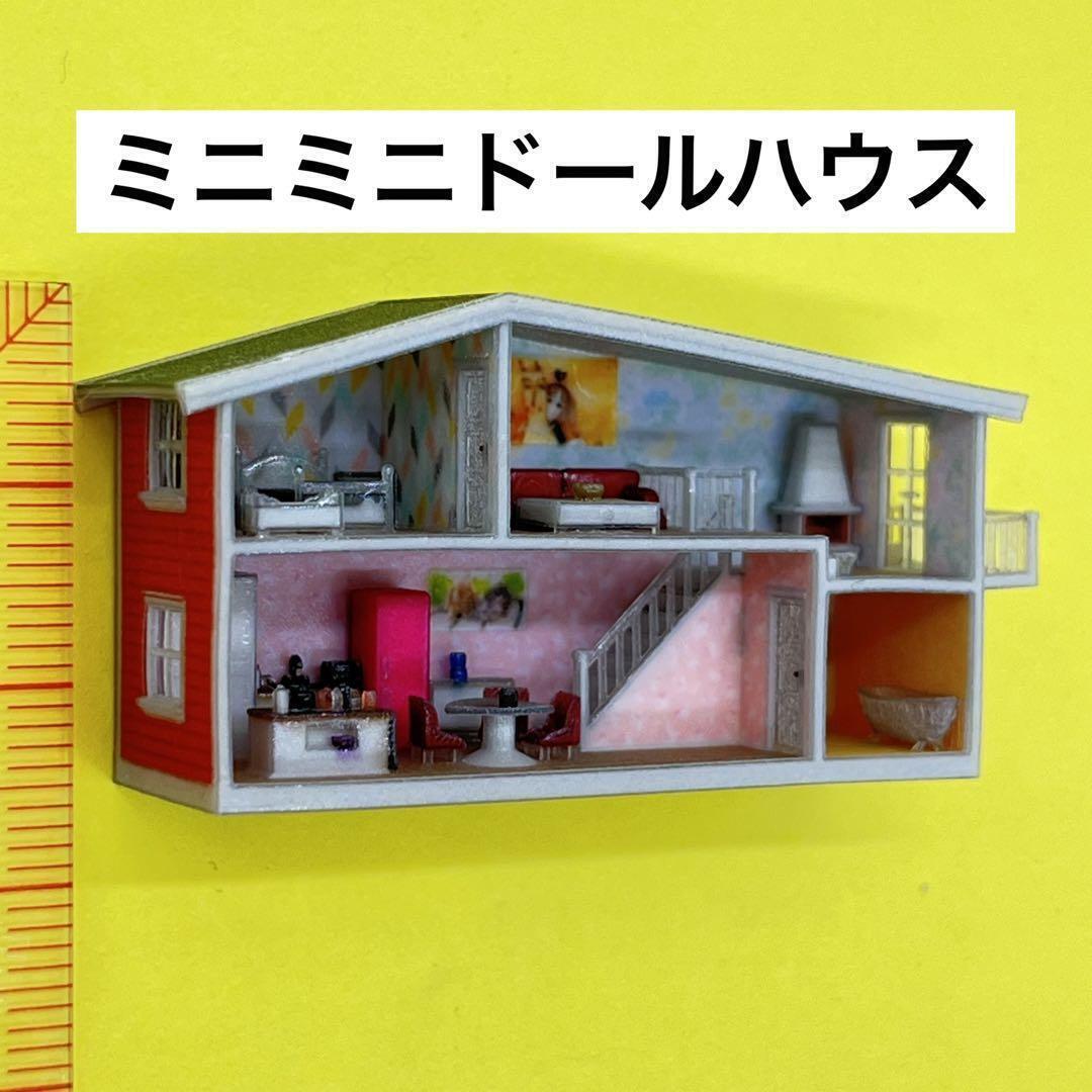 ミニチュア ドールハウス 住宅模型 完成品 フィギュアに 1/64より小拍卖