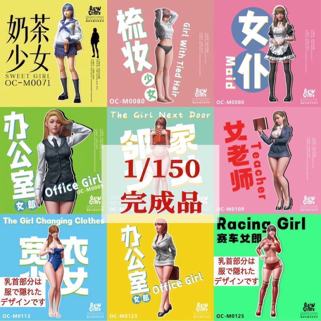 Nゲージ 1/150 オーシャンコスモス フィギュア9体 1/64より小 完成品 リアルフィギュア 鉄道模型 ジオラマ ミニチュアイメージ拍卖