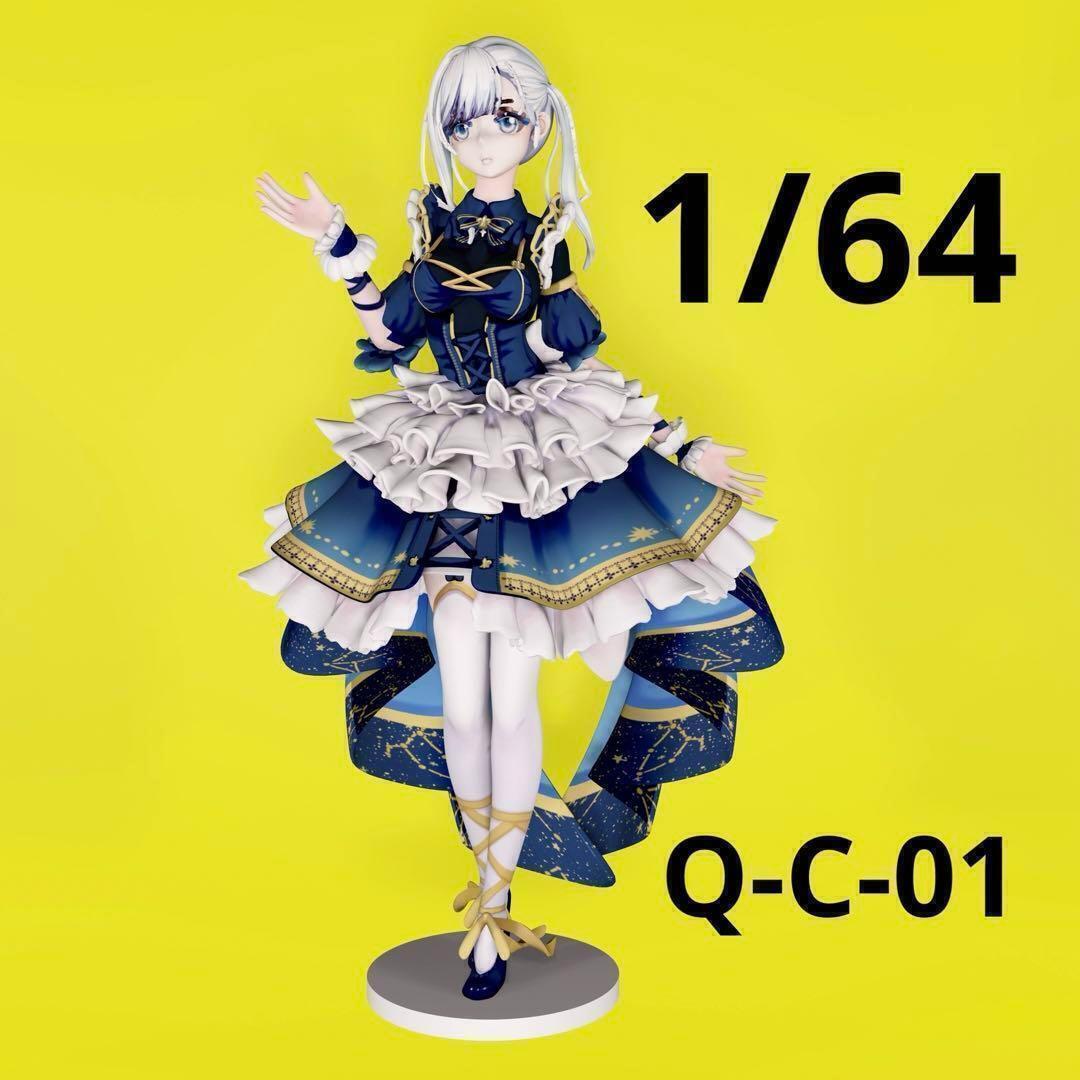 1/64 Q-C-01 フィギュア 完成品 ミニカーに ジオラマに ミニチュア拍卖
