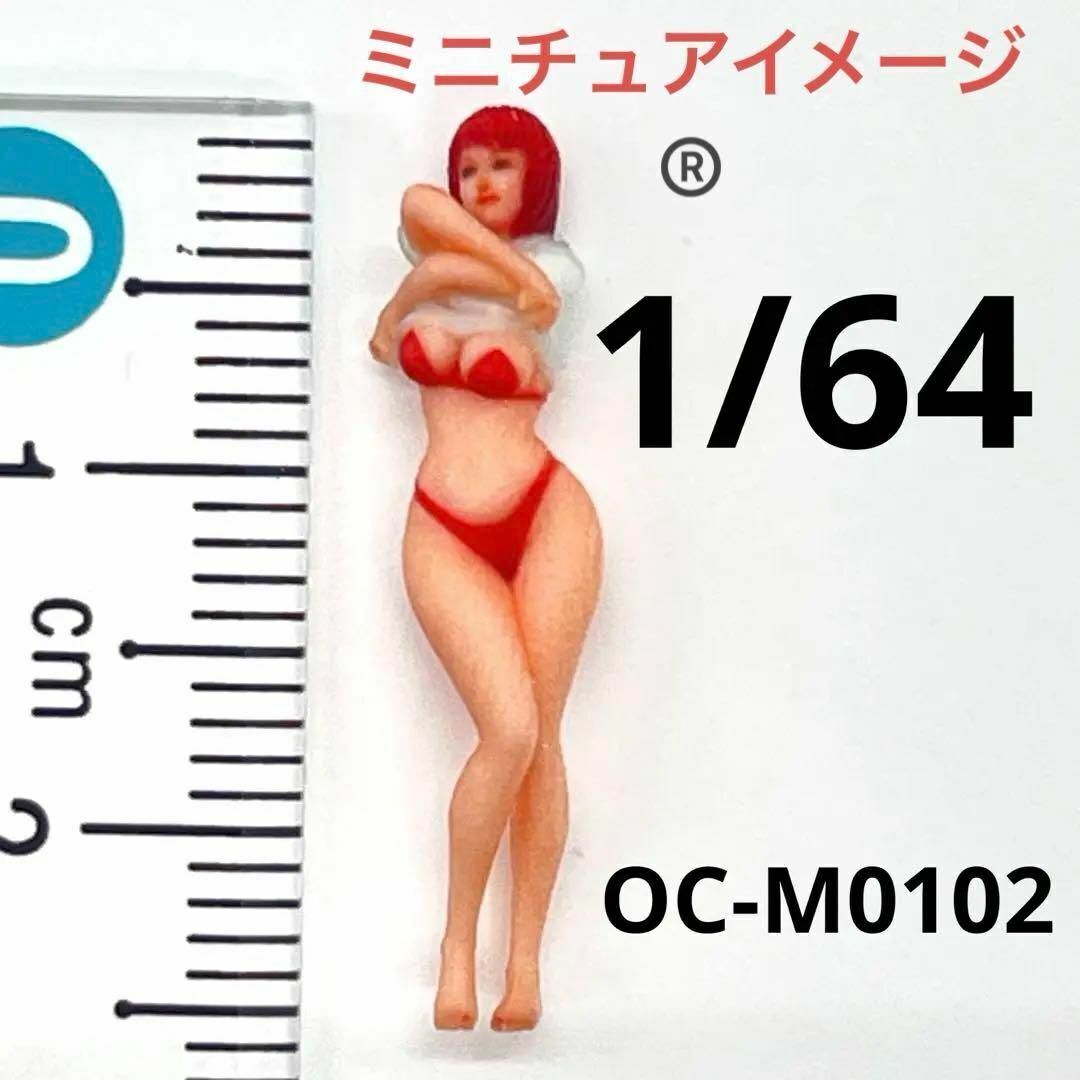 1/64 オーシャンコスモス OC-M0102 フィギュア ミニカー ジオラマ リアルフィギュア ミニチュアイメージ 完成品 ジオラマ拍卖