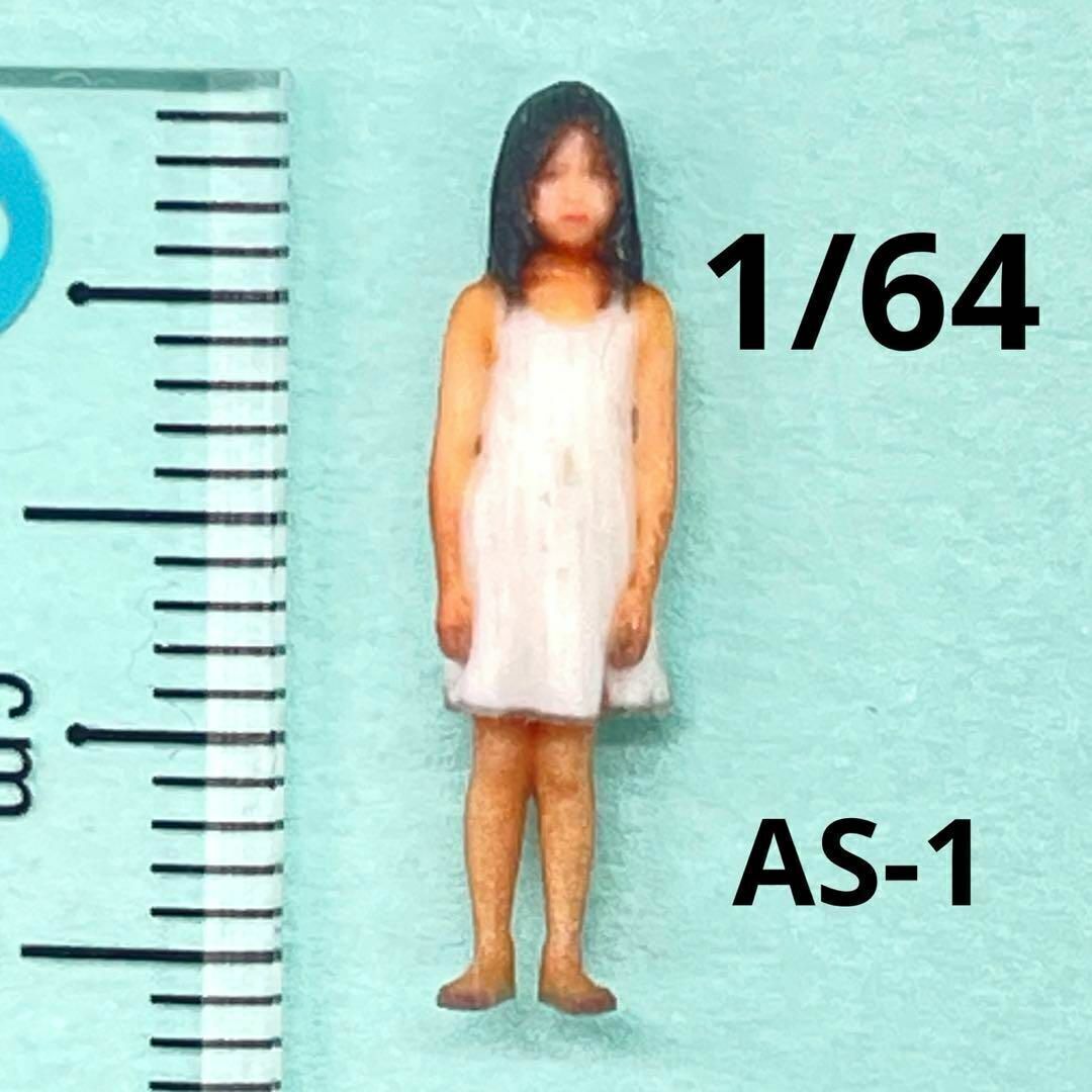 1/64 AS-1 女の子 フィギュア 完成品 ミニカーに ミニチュア ジオラマ リアルフィギュア ミニチュアイメージ 3Dフィギュア拍卖