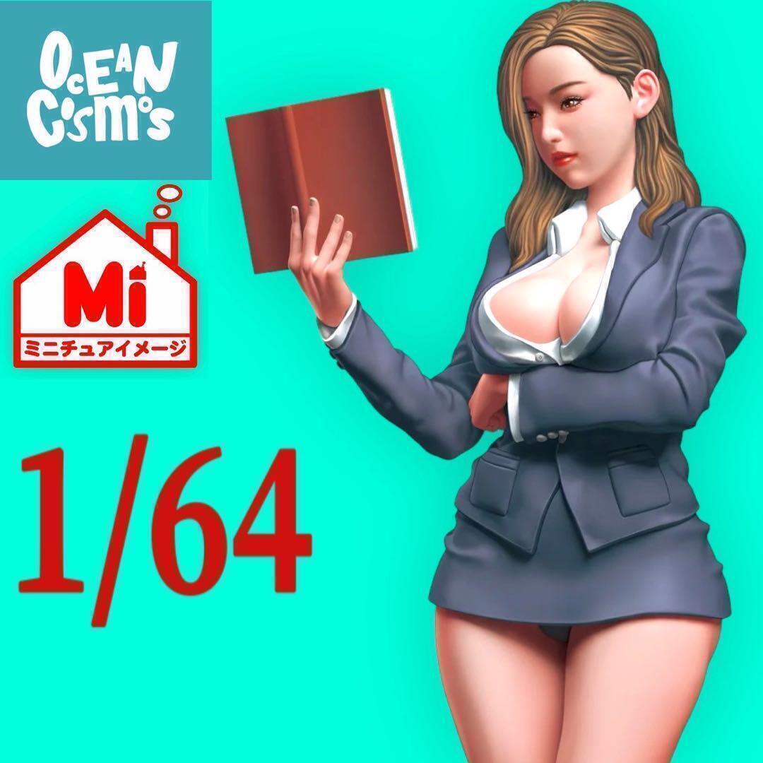 1/64 オーシャンコスモス 教師 フィギュア ミニカーに ジオラマに拍卖