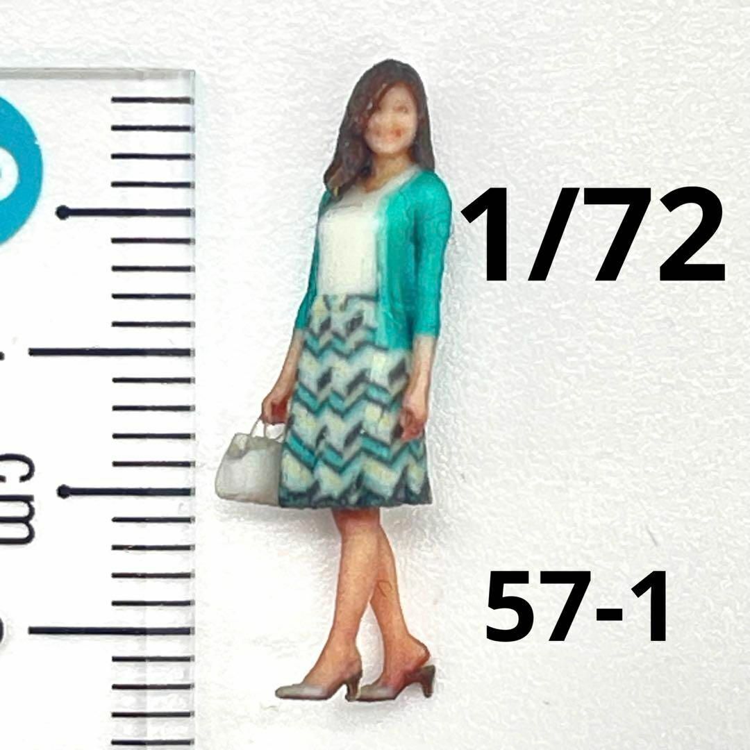 1/72 57-1 フィギュア 完成品 1/64より小 ミニチュア 3D リアルフィギュア ミニチュアイメージ ジオラマ ミニチュア レイアウトに拍卖