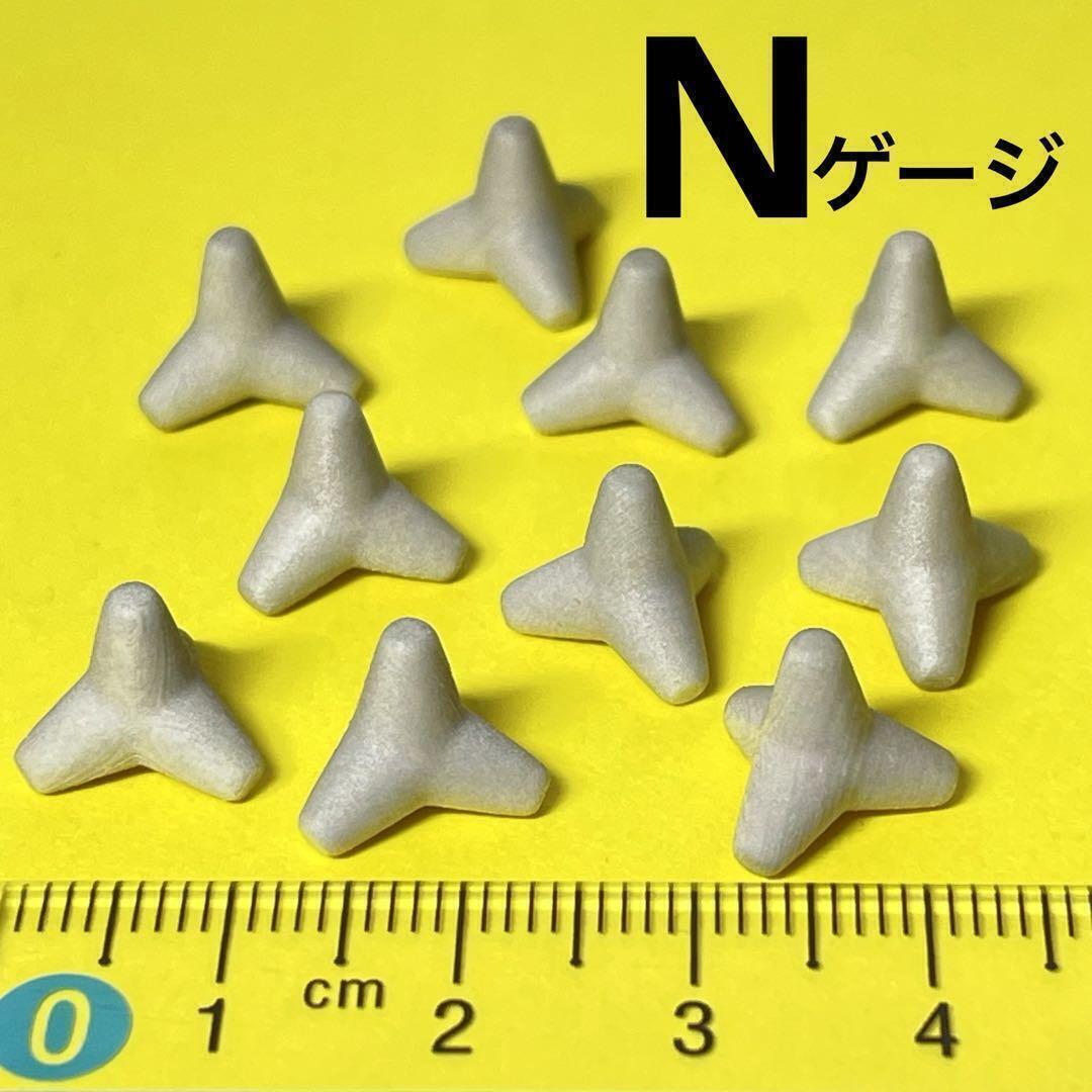 Nゲージ 1/150 テトラポット10 ミニチュア フィギュアに 1/64より小 鉄道模型 ジオラマ レイアウトに ミニチュアイメージ拍卖