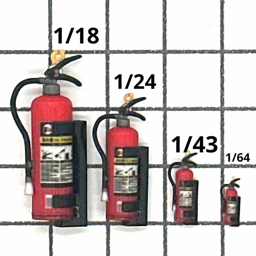 1/64 1/43 1/24 1/18 消火器 ミニチュア フィギュア ジオラマ ミニカーに拍卖