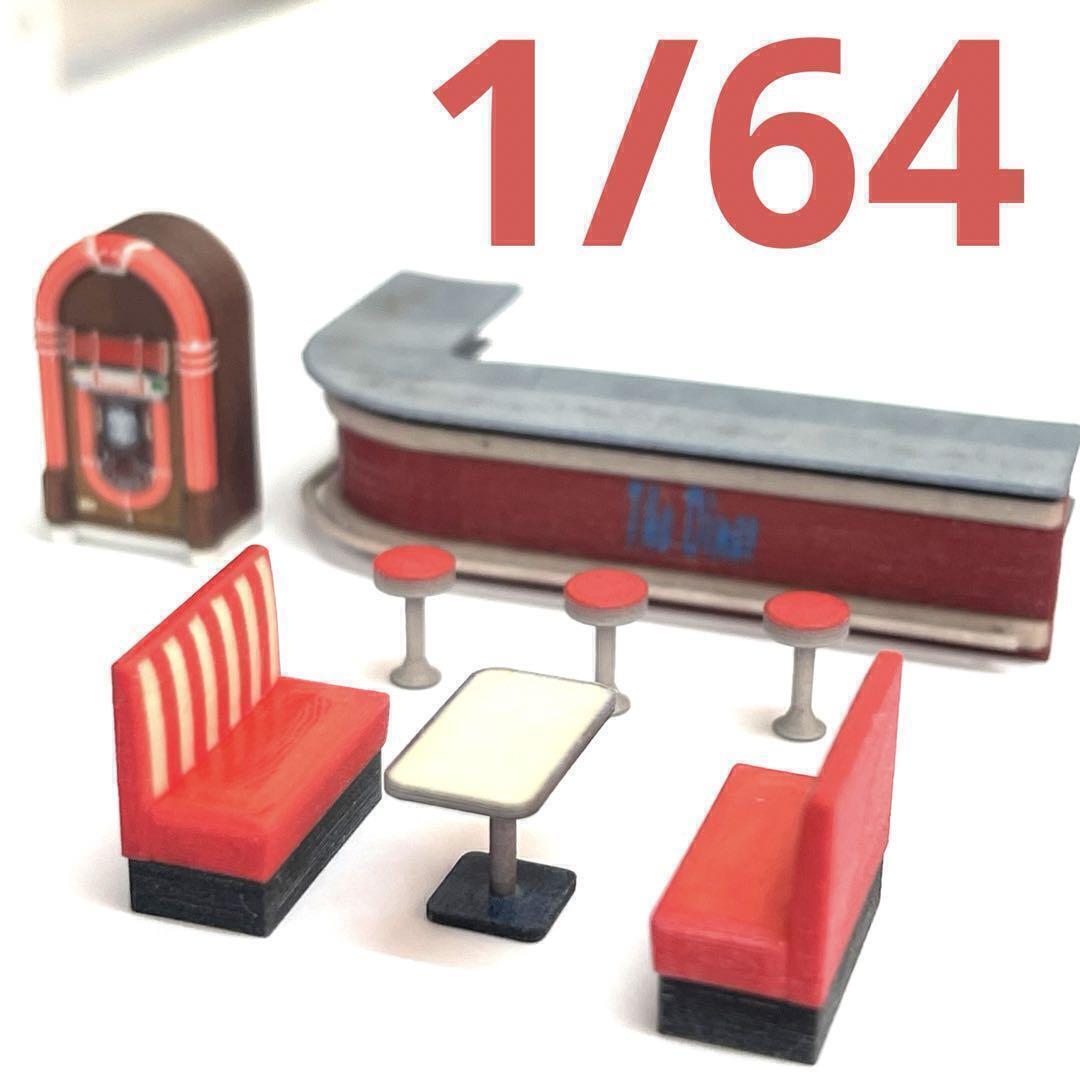 1/64 ダイナーセット フィギュアに ミニチュア ジオラマ ミニカーに 住宅模型 ミニチュアイメージ ドールハウス拍卖