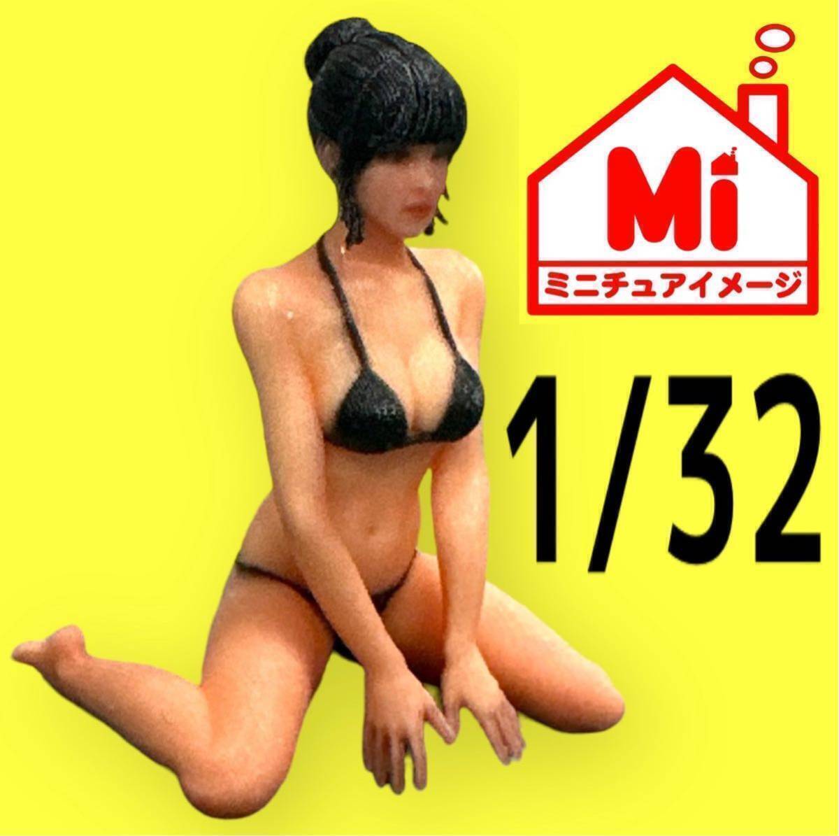 1/32 JOY21 フィギュア リアルフィギュア 完成品 1/64より大 塗装済完成品 ミニチュアイメージ ミニカーに ジオラマに拍卖