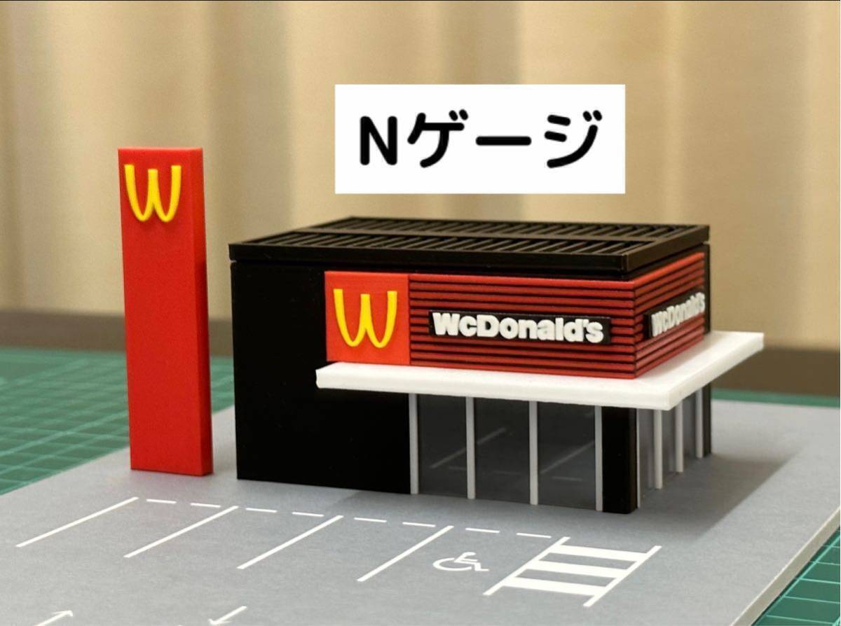 Nゲージ★ワクドナルド★マクドナルド風★建物★ジオラマ★ミニチュア★ドールハウス★ジオコレに★フィギュアに★1/64より大★住宅模型拍卖