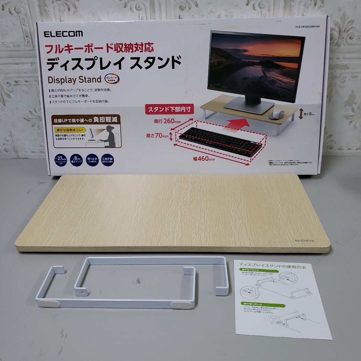 z-363★エレコム モニター台 モニタースタンド ディスプレイ 台 ~27インチディスプレイ幅520×奥行260×高さ80mm オーク調 PCA-DPSW528NOAK拍卖