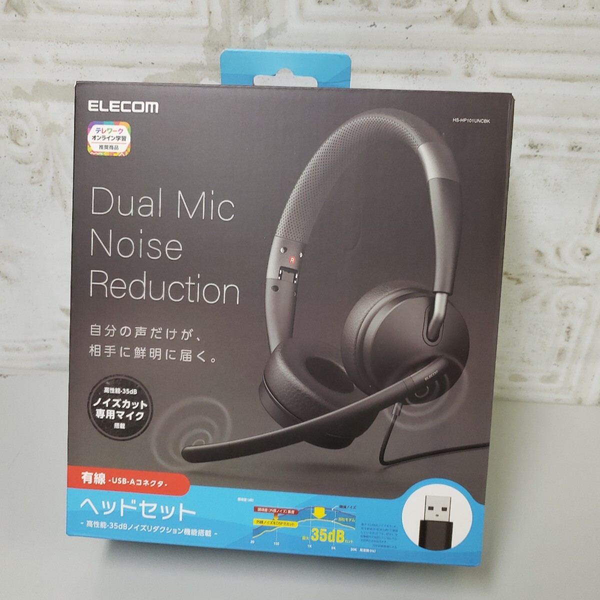 709y2207★エレコム ヘッドセット 有線 USB接続 折りたたみ式 マイクミュート機能付き 40mmドライバ HS-HP101UNCBK拍卖