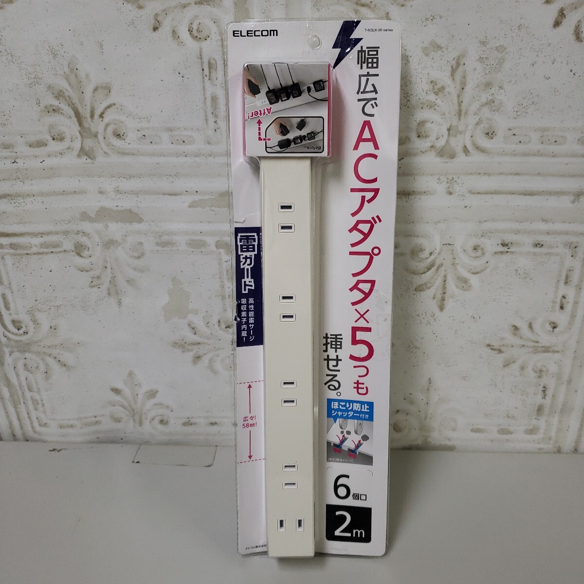 z-367★エレコム 電源タップ ACアダプタが5つ挿せる幅広コンセント 雷ガード付 6個口 2m ホワイト T-NSLK-2620WH拍卖