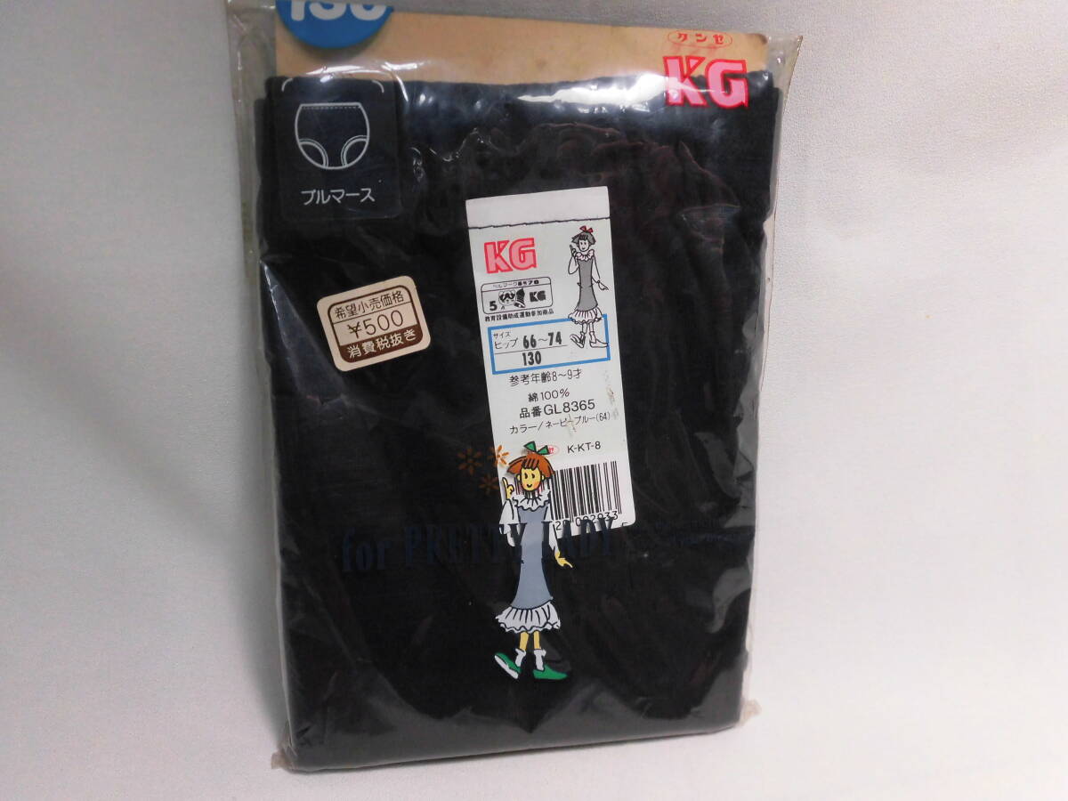 レトロ グンゼ KG ブルマ―ス ジュニアショーツ 重ね履き 女の子 ティーン スクール 未使用 長期保管品 5041拍卖