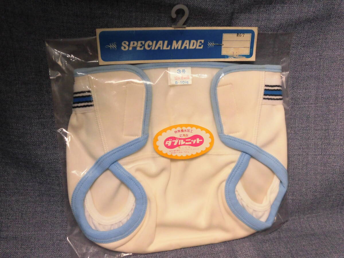 レトロ  おむつカバー ブルー系 オムツカバー 未使用 長期保管品 5099拍卖