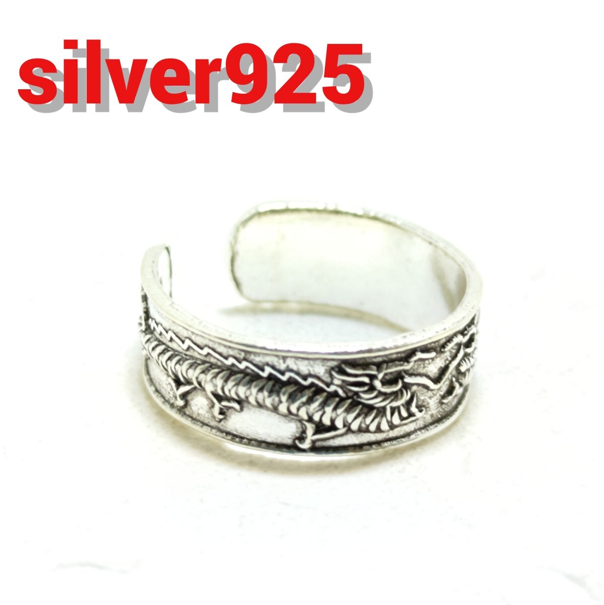 足指用指輪 激安トゥリング シンプル ドラゴンデザイン 5.5mm幅 シルバー925 ピンキーリングにも拍卖