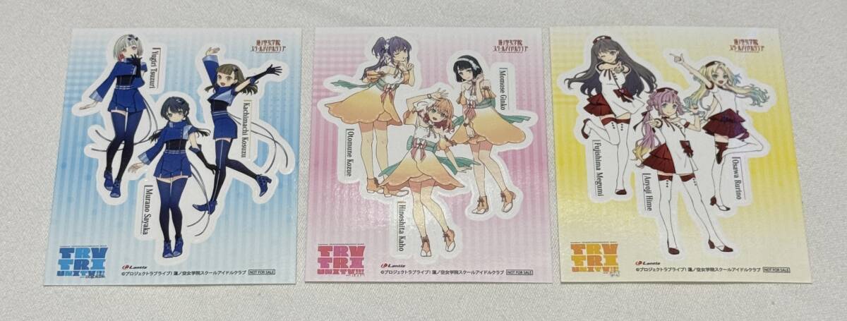 【ラブライブ!蓮ノ空女学院スクールアイドルクラブ】ライブBlu-ray特典 ダイカットステッカー3種セット拍卖