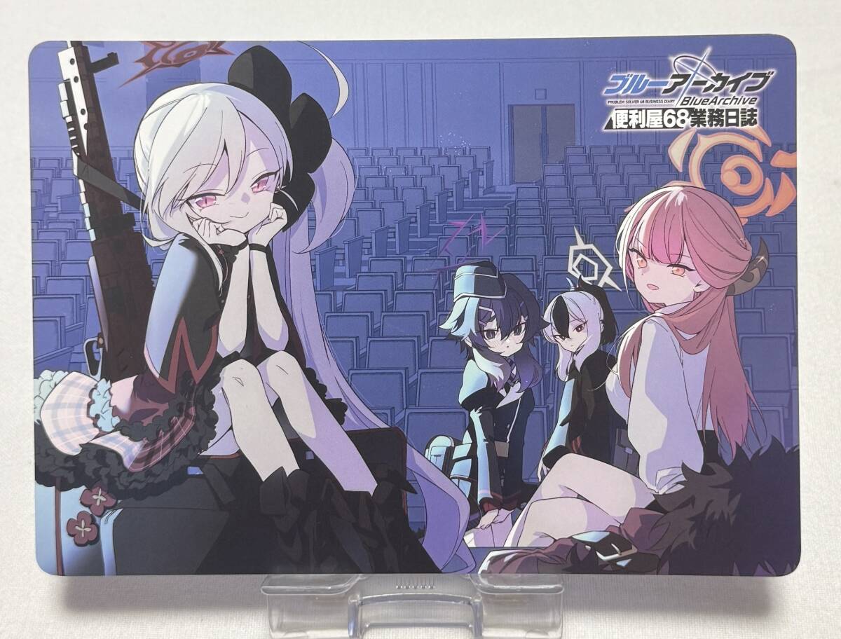 【ブルーアーカイブ -Blue Archive-】便利屋68業務日誌 コミック購入特典イラスト色紙拍卖
