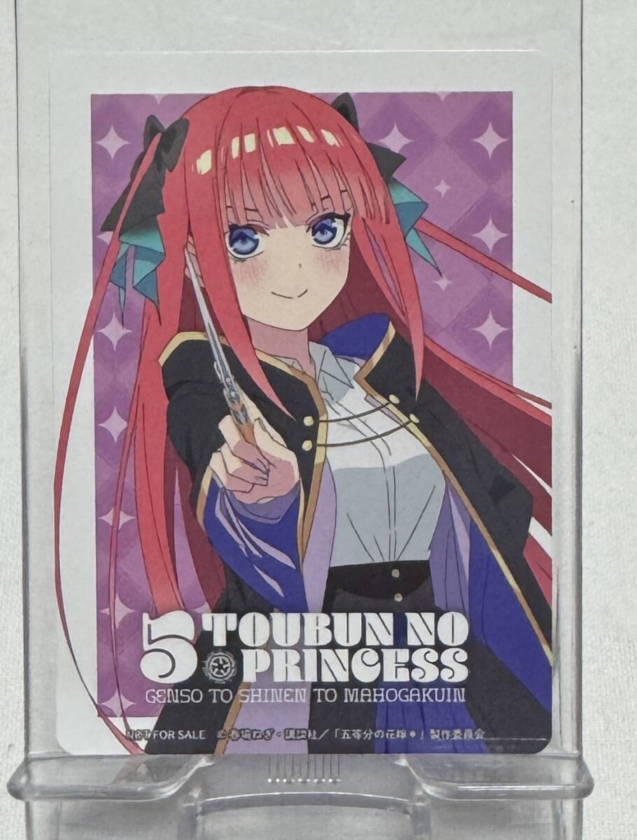 【五等分の花嫁】五等分のプリンセス ~幻想と深淵と魔法学院~ ゲームテーマソング『明日へ』特典キャラクターカード『二乃』拍卖