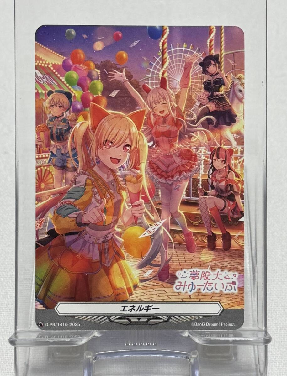 【BanG Dream!(バンドリ!)】夢限大みゅーたいぷ 3rd Single「真夜中遊園地」特典カードファイト!! ヴァンガード PRカード拍卖