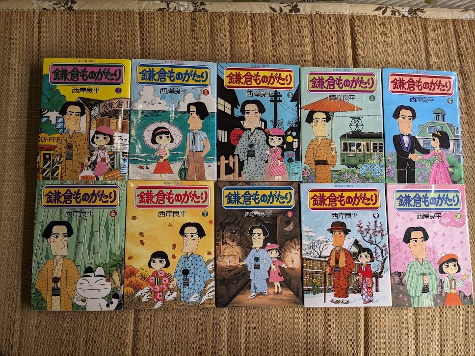 ☆コミック 鎌倉ものがたり第1~10巻 西岸良平拍卖