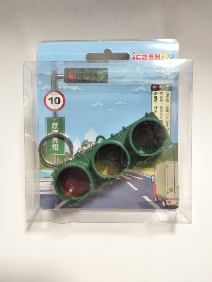 icash 台湾 信号機 フィギュア 雑貨 悠遊カード 交通系ICカード i cash キーホルダー拍卖