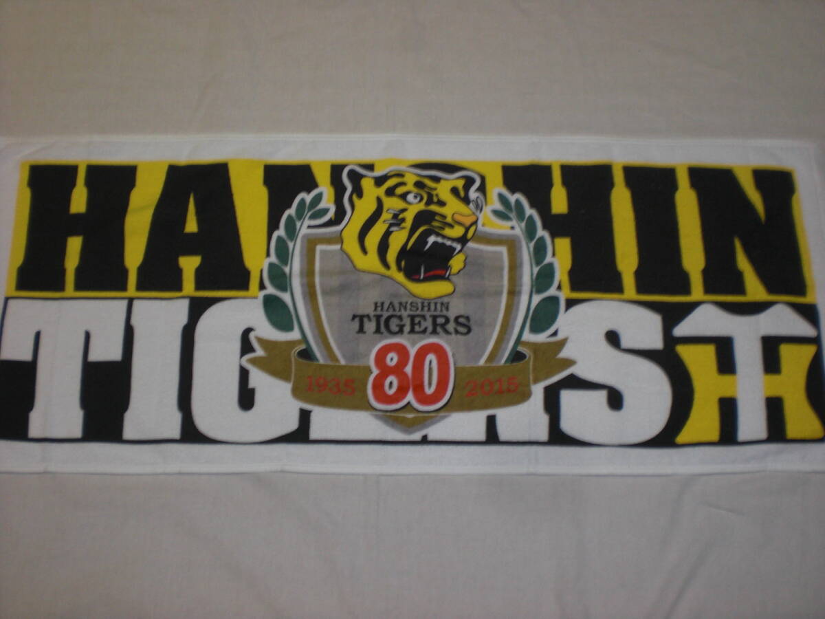 阪神タイガース・80周年記念フェイスタオル 未使用品拍卖