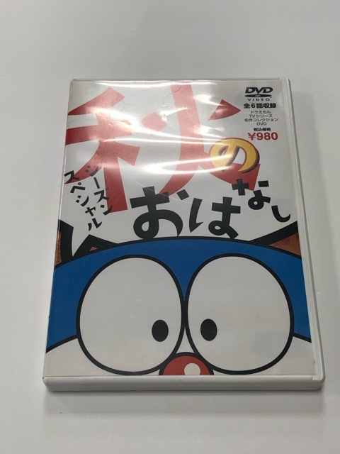 『秋のおはなし』 シーズンスペシャル TVシリーズ ドラえもん DVD【E0961-008】24拍卖