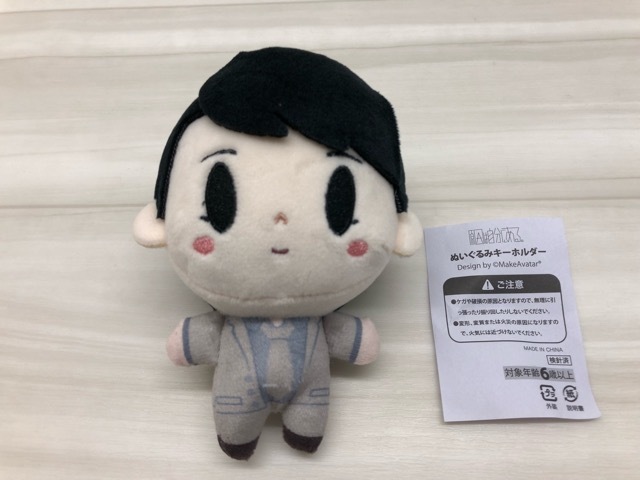 原因は自分にある げんじぶ 小泉光咲 ぬいぐるみキーホルダー【G1676-007】145拍卖