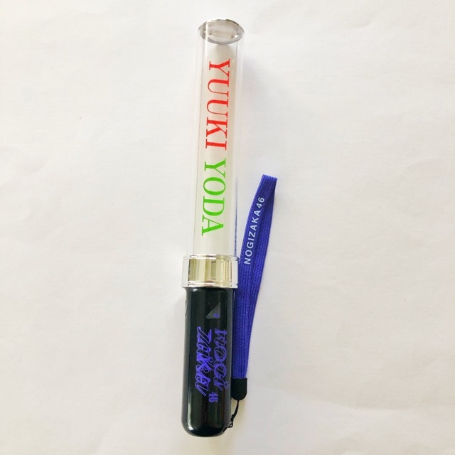 乃木坂46 与田祐希 2025年 福袋個別プレートスティックライト【I1721-007】143拍卖