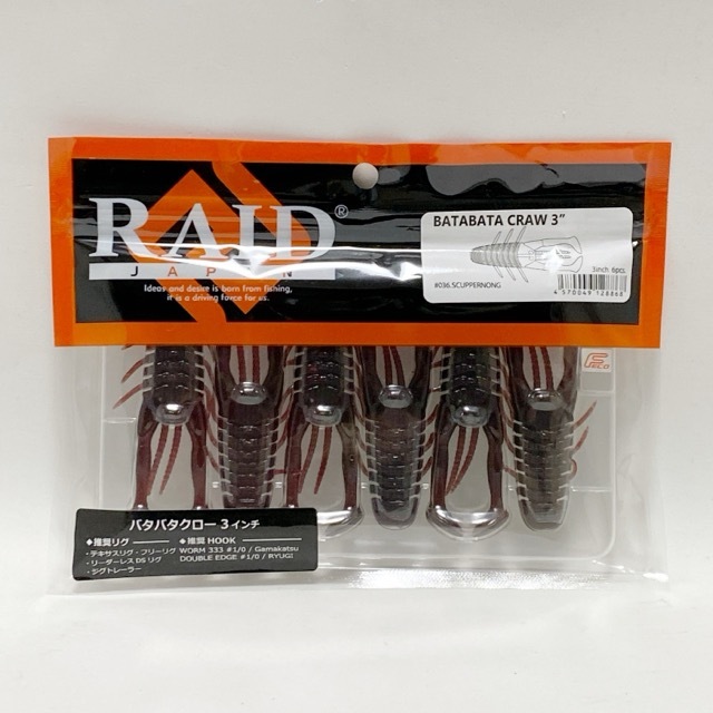 RAID JAPAN/レイドジャパン BATABATA CRAW 3inch バタバタクロー 3インチ/カラー:#036.SCUPPERNONG【86553-007】拍卖