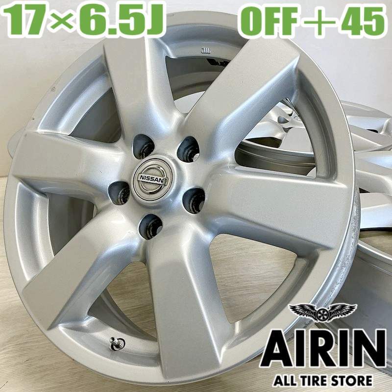 アルミホイール 17インチ 日産 ニッサン エクストレイル 純正 4本セット セレナ エルグランド リーフ エクストレイル アルミ ホイール拍卖